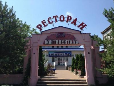 Континенталь - 32
