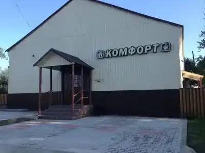 Комфорт - 0