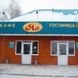 Ял - 1