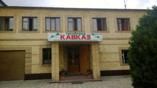 Кавказ - 0