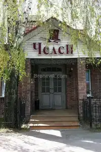 Челси - 0
