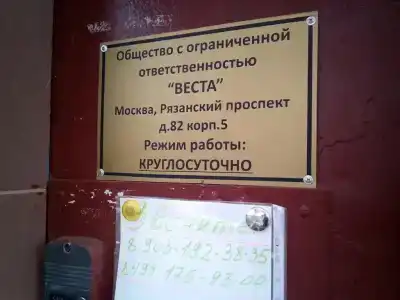 Веста - 5