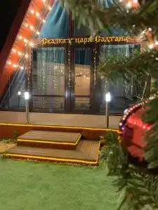 Сказка у Царя Салтана - 91