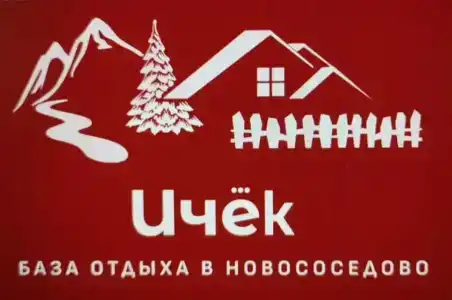 Гостевой дом на Орловской - 14