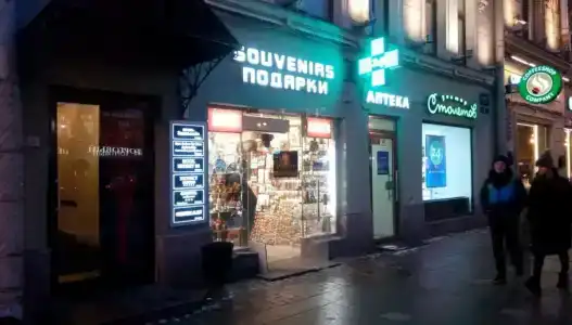 Невский проспект - 28