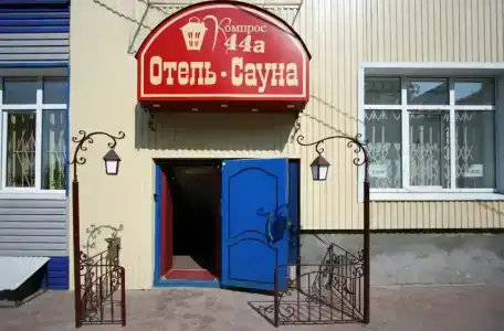 Компрос 44а - 0