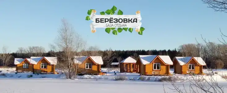 Березовка - 3