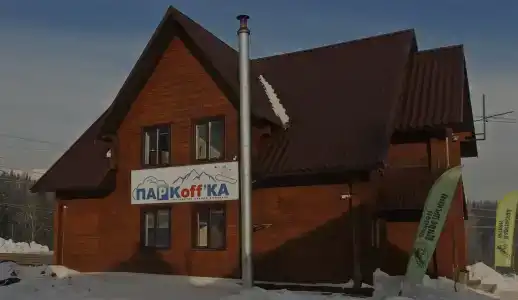 Паркoффка - 3