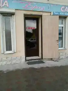 Бриз - 2