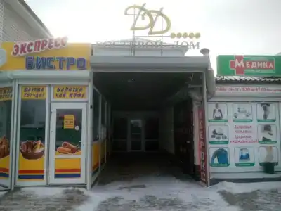 Дд - 0
