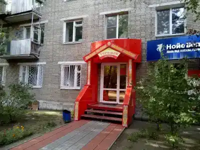 Теремок - 0