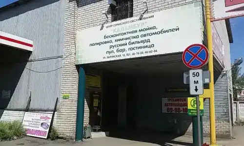 Каламбур - 1