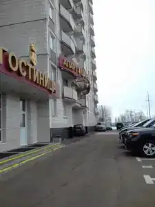 Санаторий Солнечный - 47