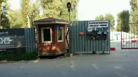 Пикниковый рай - 21