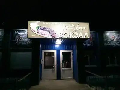 Вокзал для двоих - 0