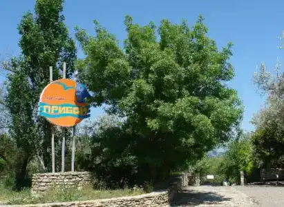 Прибой - 0