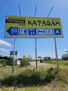 Причал - 2