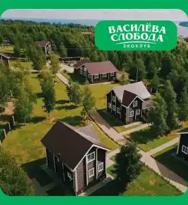 Василёва Слобода - 38