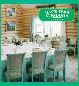 Василёва Слобода - 5