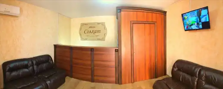 Солхат - 1