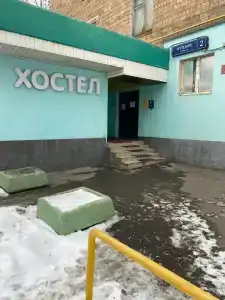 Хостел на Алтуфьево - 9