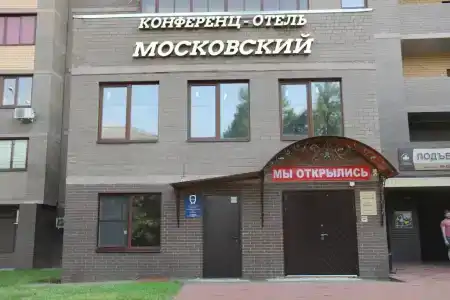 Московский - 0