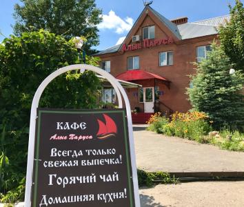 Алые паруса - 4