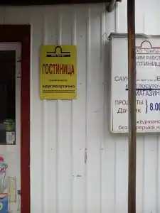 Полесье - 2