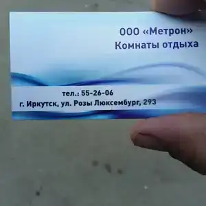Комнаты отдыха Метрон - 1