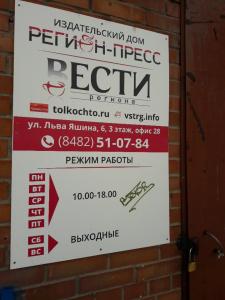 Плюс - 3