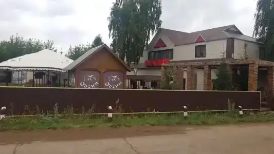 Одзун - 8