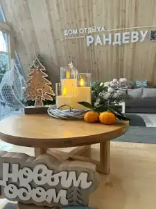 Рандеву - 30