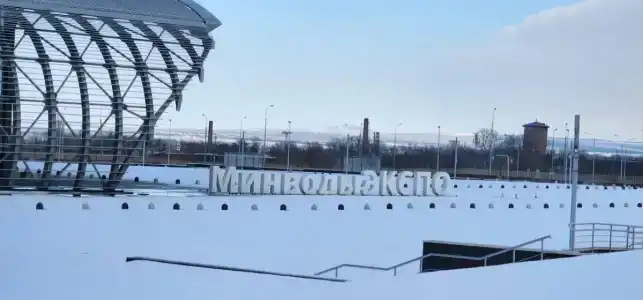 Минводыэкспо - 26