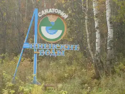Анненские Воды - 2