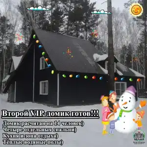 Белая - 14