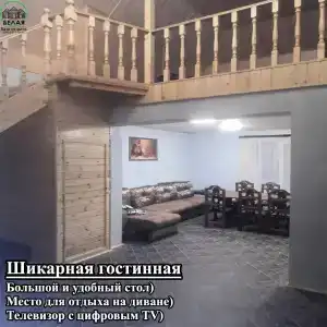 Белая - 21