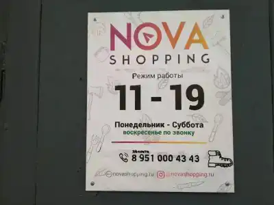 Nova Shopping - 1