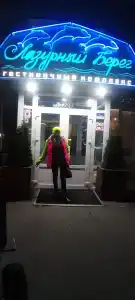 Лазурный берег - 31