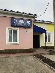 Городок - 16