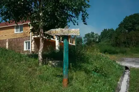 Лукоморье - 12