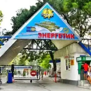 Энергетик - 39