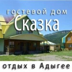 Сказка - 0