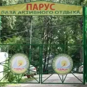 Парус - 4