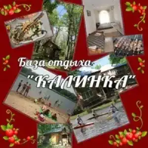 Калинка - 0