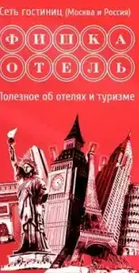Фишка - 1