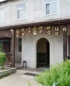 Хуторок - 15