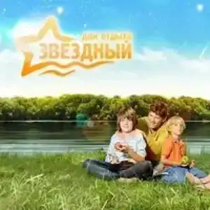 Звездный - 1