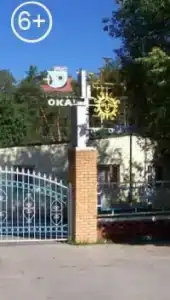 Ока - 5