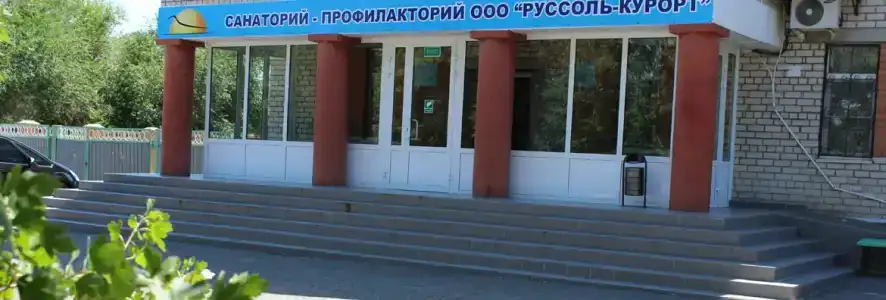 Баскунчак - 43