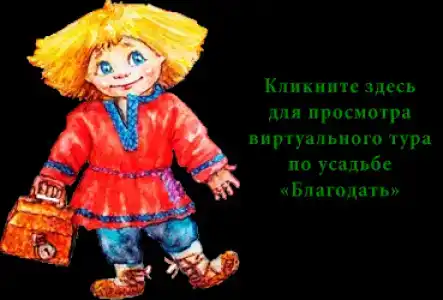 Благодать - 6